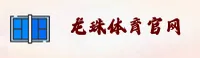 龙珠体育官方网站